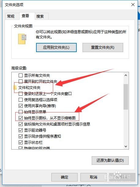 windows 10 如何设置图片显示缩略图