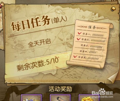 航海王燃烧意志怎么快速升级