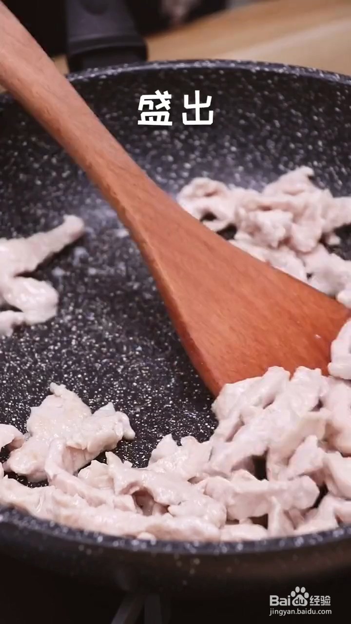 如何制作京酱肉丝