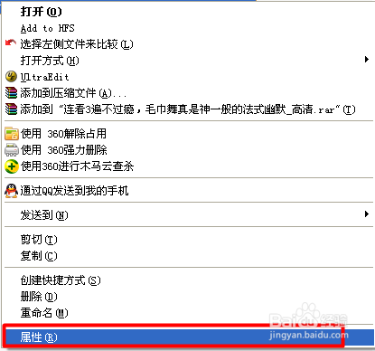 如何快速设置视频的默认播放器