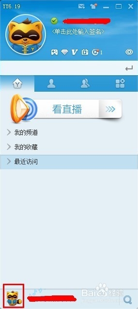 在YY里如何新建频道与子频道