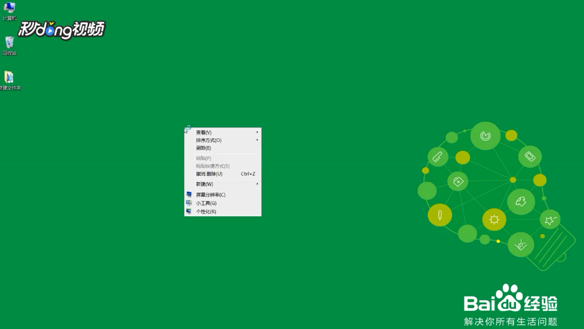如何制作Windows7个性主题