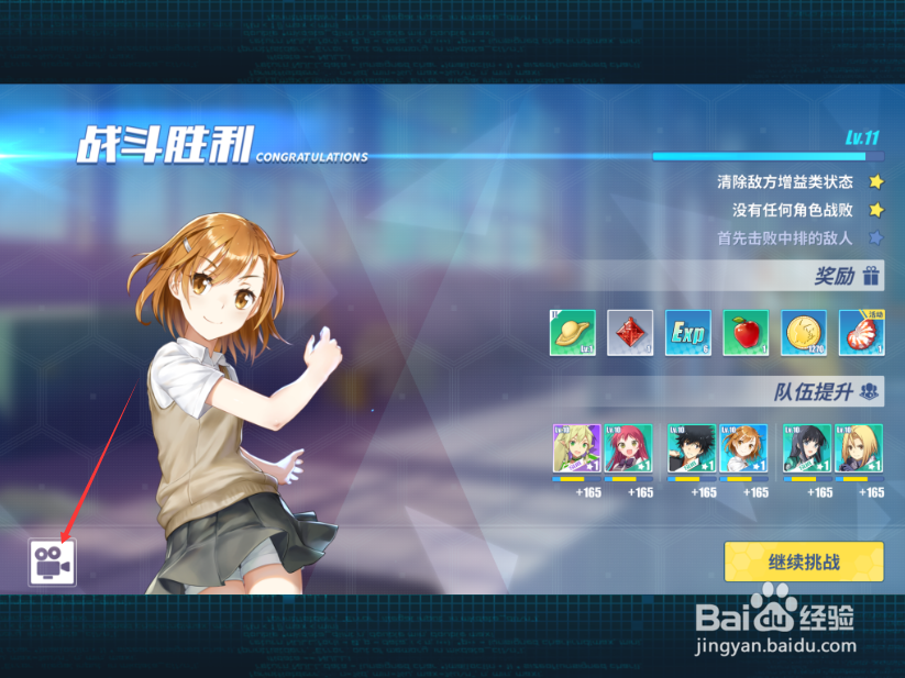 电击文库:零镜交错怎么录制视频