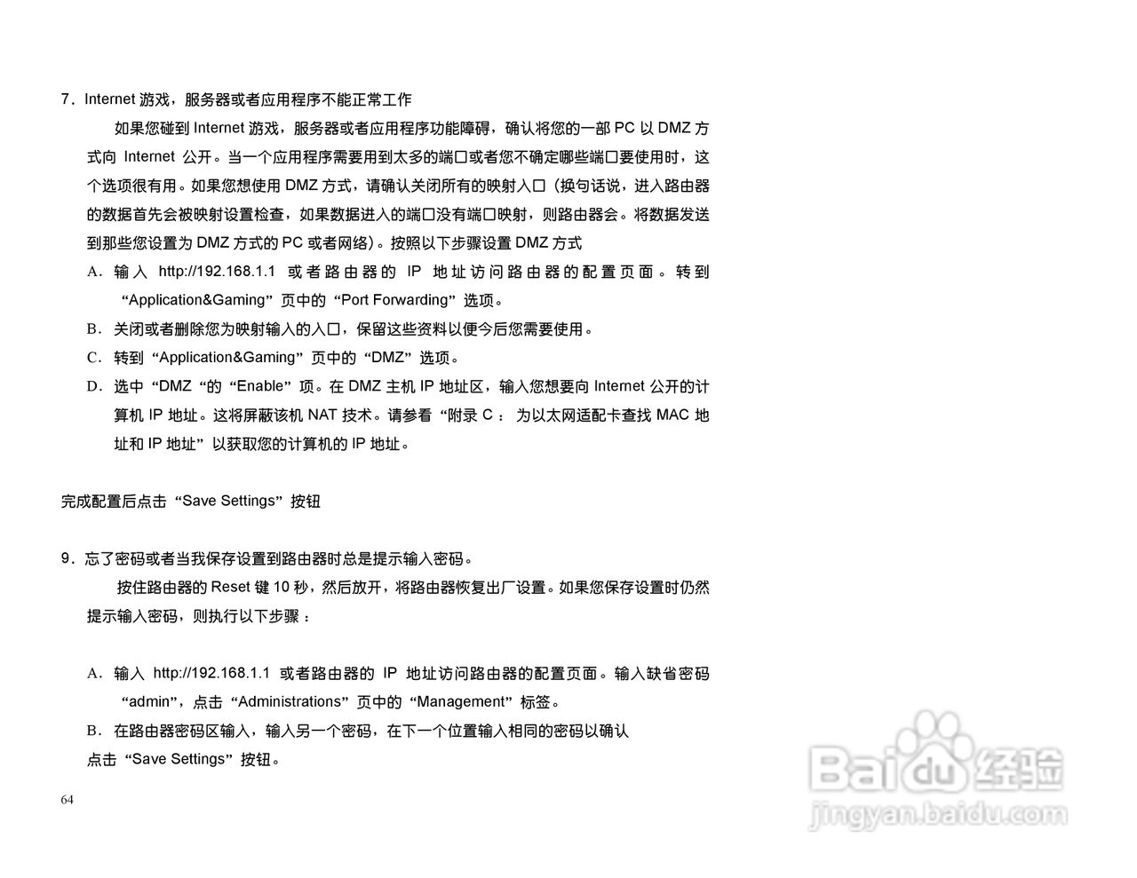 思科交换机BEFSX41型使用说明书:[7]