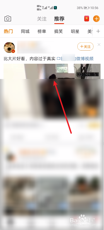 微博怎么下载视频