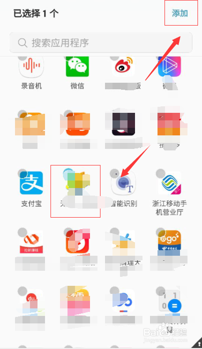 三星S7手机应用程序图标隐藏方法