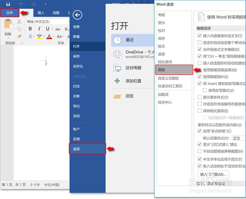 荣耀MagicBook教程,Word图片不显示怎么办