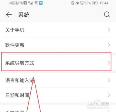 荣耀50手机屏幕上的小白圈如何去掉？
