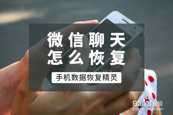 vivo手机怎么恢复误删的微信聊天记录