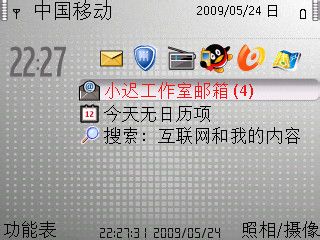 解决NOKIA E71主屏上不显示新邮件