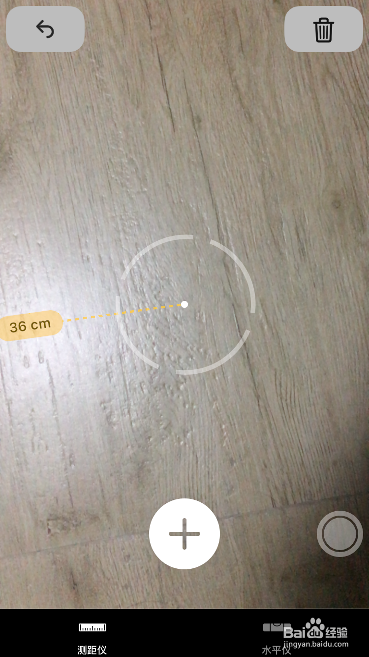 如何使用iPhone测量距离