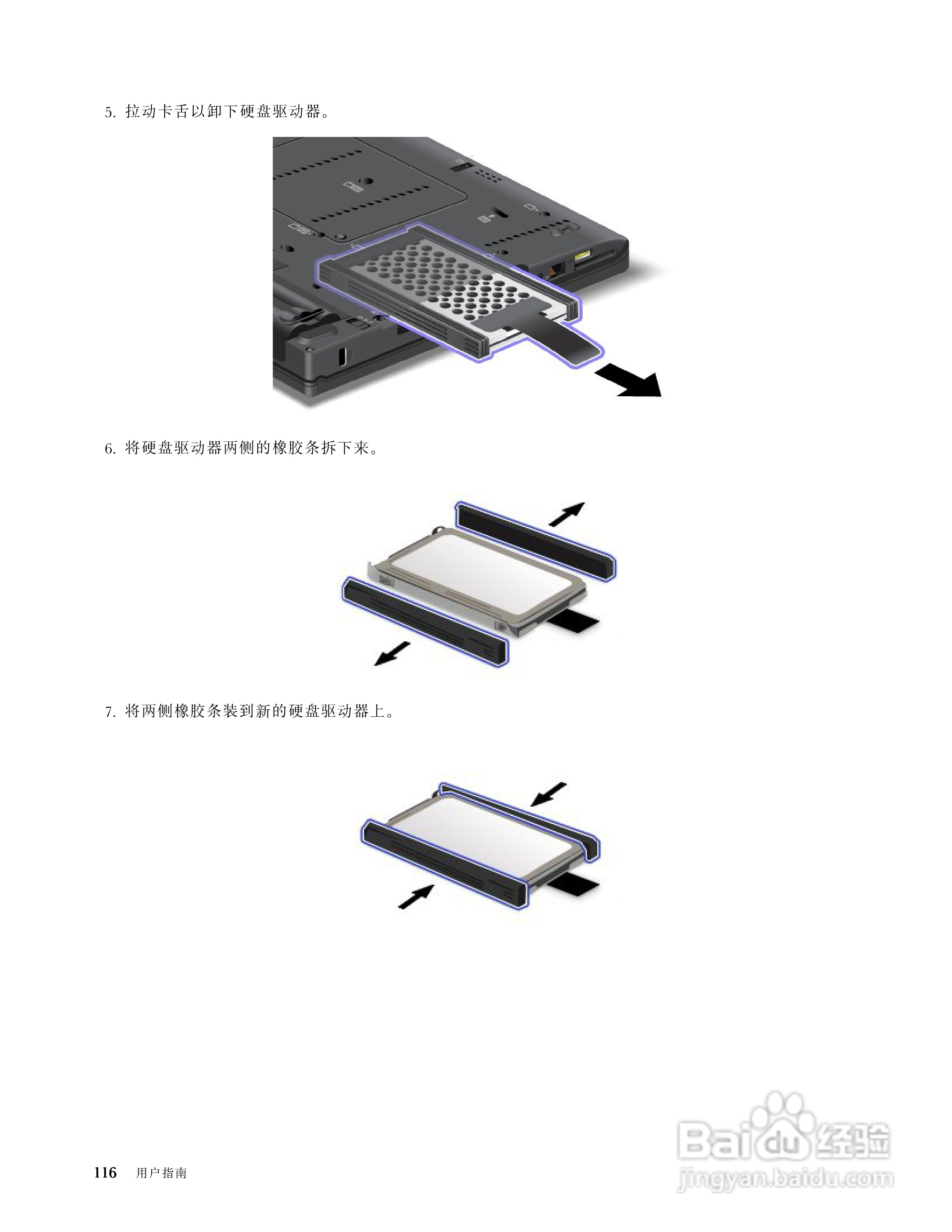 IBM(ThinkPad)X220i笔记本电脑使用说明书:[14]