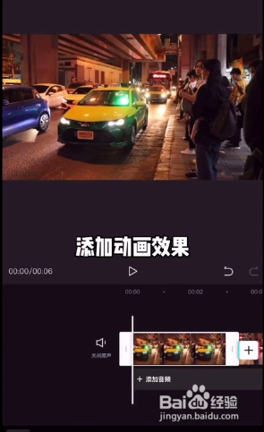剪映APP拉镜效果怎么制作？