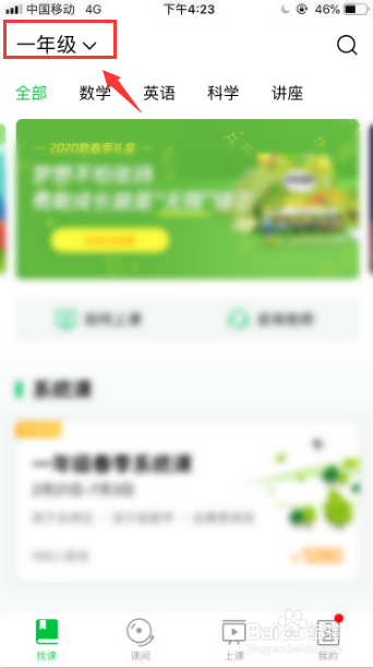 腾讯企鹅辅导怎么上课
