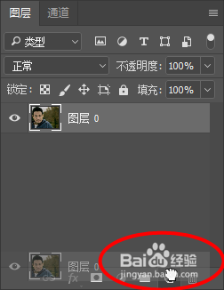 Photoshop教程——如何去除胡子