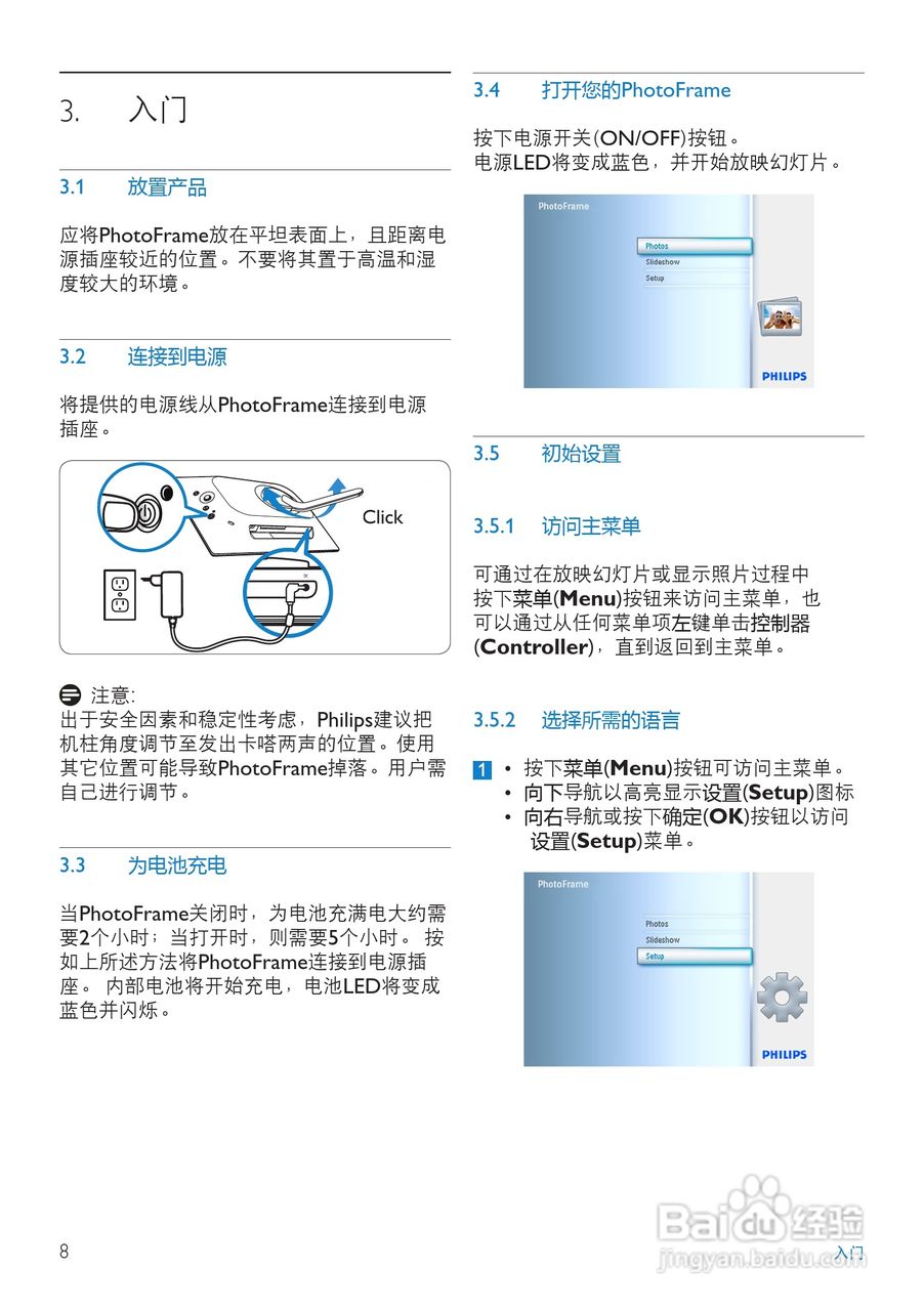 飞利浦10FF2XLE/00数码相框使用说明书:[1]