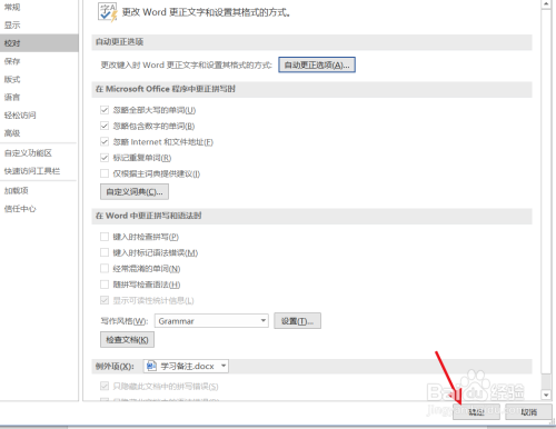 word英文直引号""打不出来怎么办？