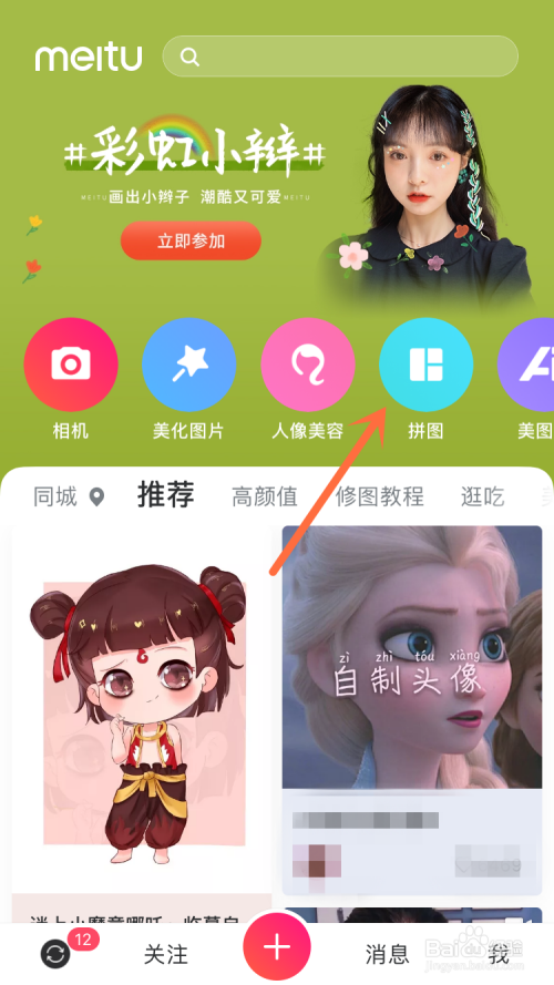 iphone手机如何发长截图