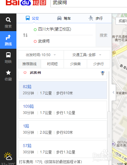 怎么用百度地图搜索公交出行