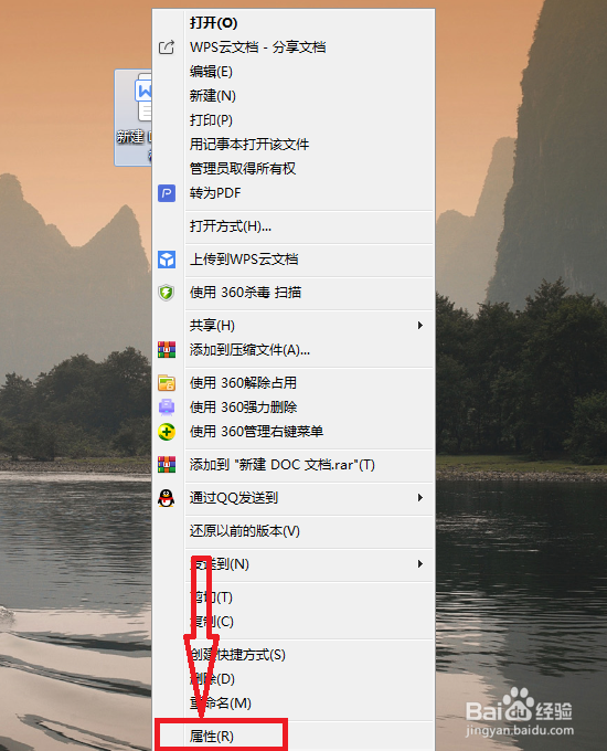 如何将Word 设为默认打开文件的方式？