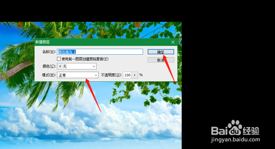 PS如何新建纯色填充图层