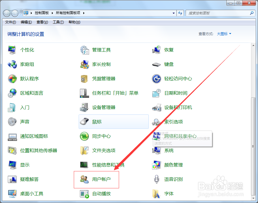 删除win系统的多余用户方法\dos删除多余用户