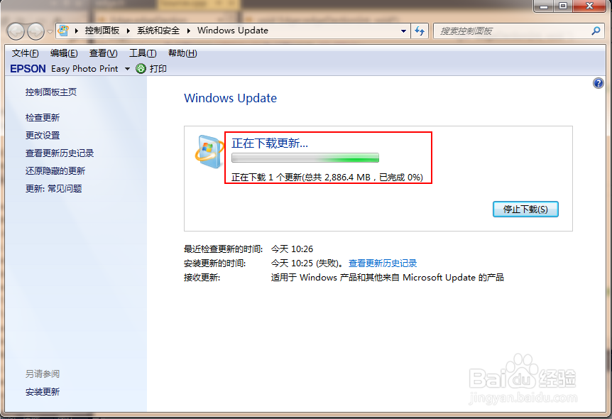 Win7如何免费升级到Win10