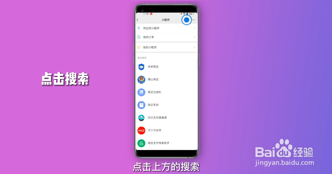电子身份证怎么办理