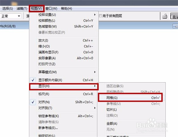PS如何绘制网格线