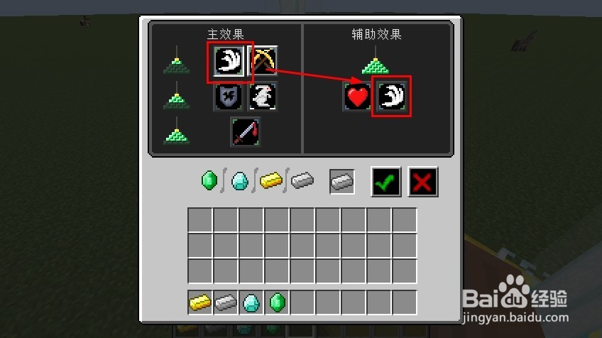 我的世界信标如何使用？