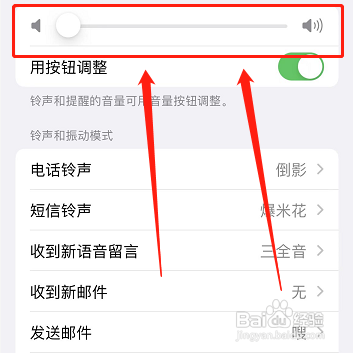 苹果闹钟声音很小怎么办?