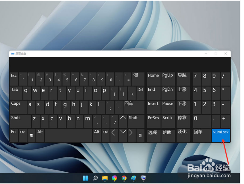 win11屏幕键盘打不开怎么办