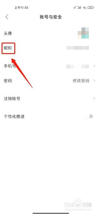 讯飞文档如何设置昵称