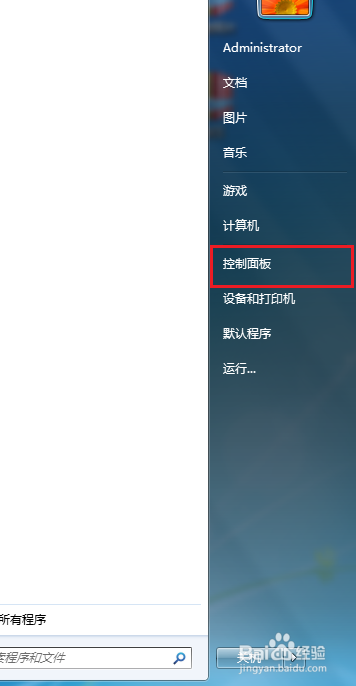 Win7怎么卸载软件