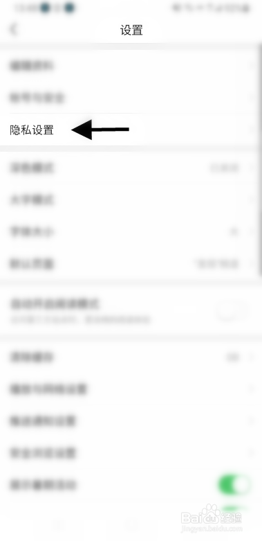 今日头条“一键防护”功能如何开启