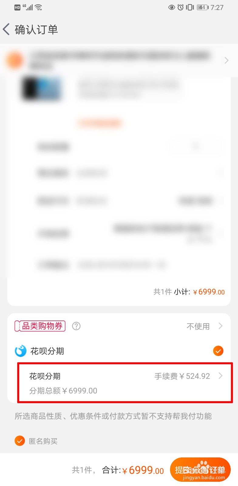 淘宝分期付款有什么坏处