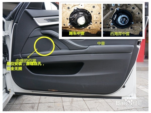 宝马520音响无损改装美国西海岸宝马专用三分频