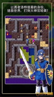 勇者头的rpg怎么修改