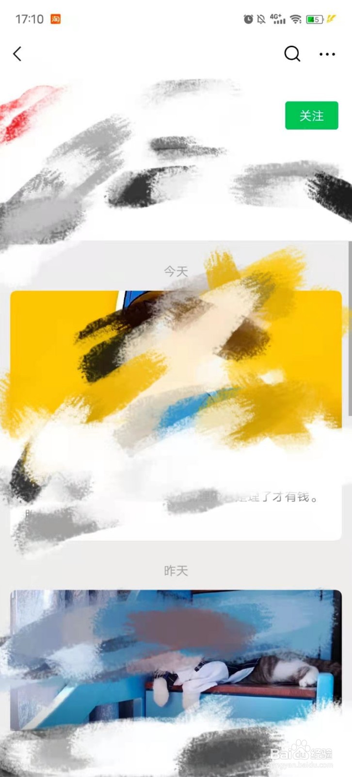 微信如何关注英语学习公众号