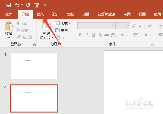 ppt怎么添加背景音乐