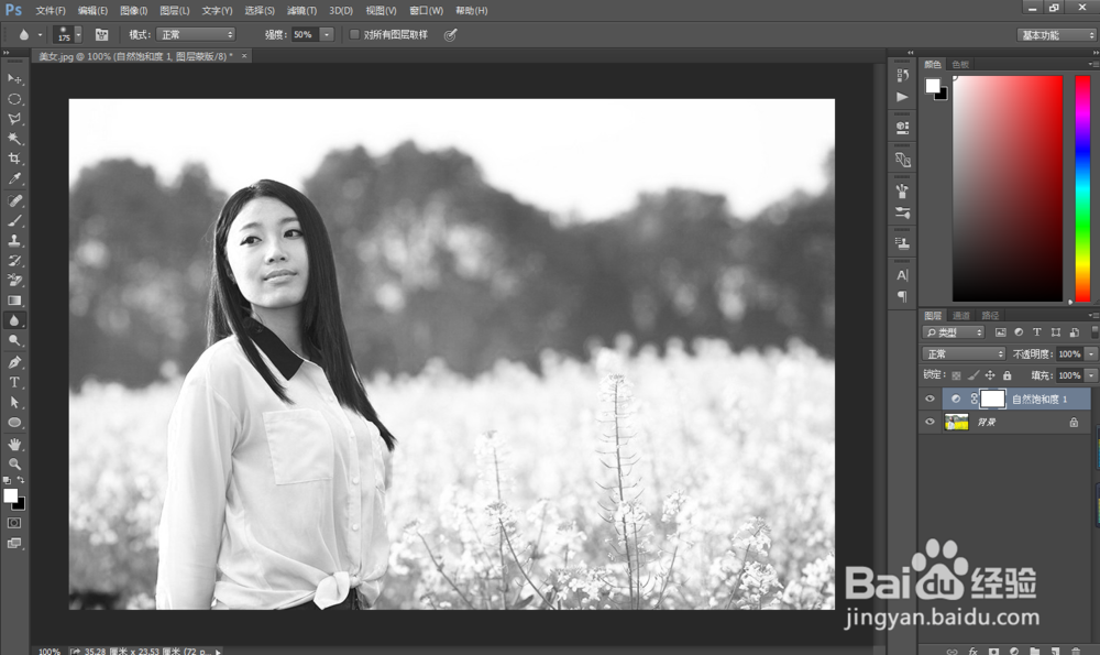 如何使用PS把彩色图片调成黑白照