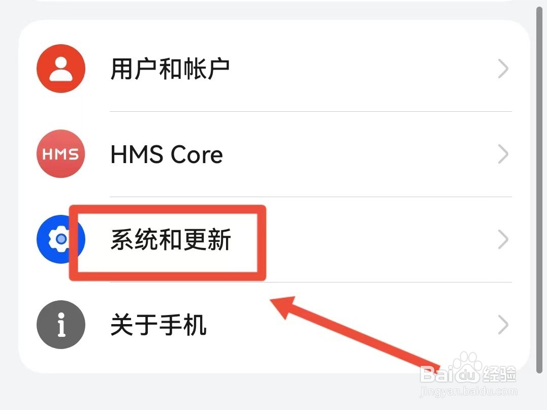 华为手机如何开启阳光下可读性提升