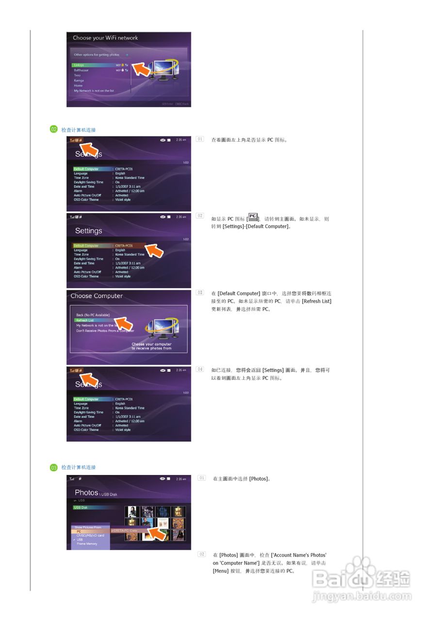 三星SPF-83V数码相框使用说明书:[3]