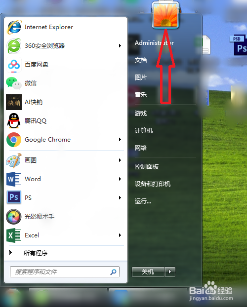 笔记本改密码