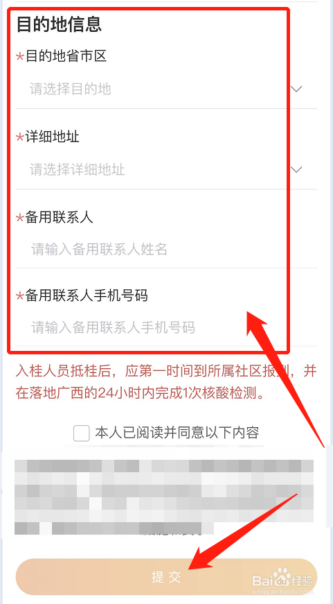 南宁市怎样算离邕