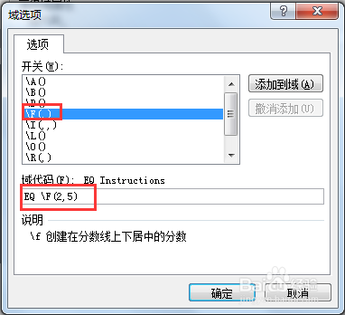 word2007怎样输入分数