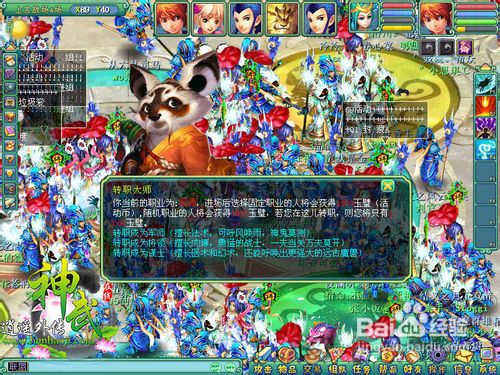 神武烽火连城怎么玩