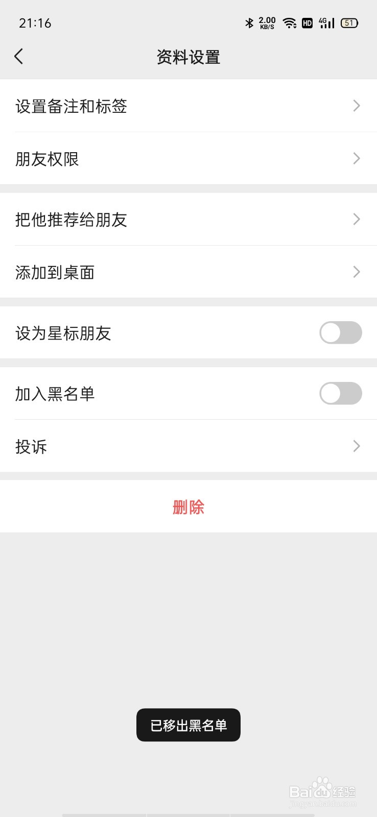 微信发消息对方收不到自己却有记录