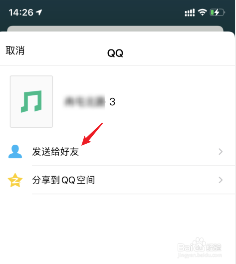 苹果语音备忘录怎么导出