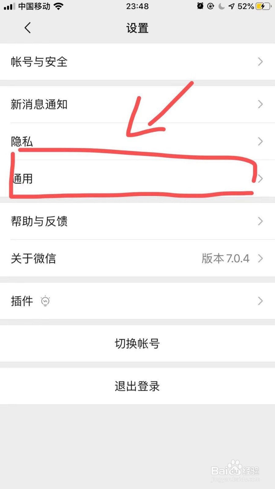 微信怎么删除附近的人功能